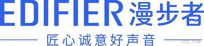 打破偏见漫步者引领国产耳机崛起之路AG真人游戏平台app用匠心诚意(图3)